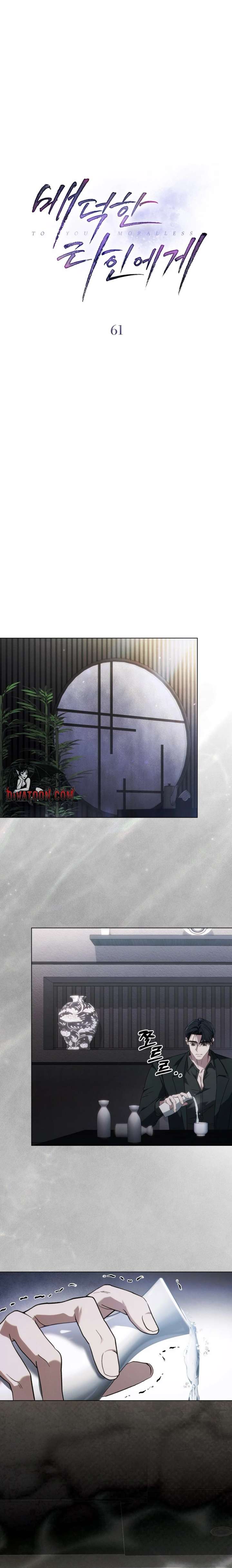 To Your Moralless [Complete Edition] Chapter 61 page 6 - 