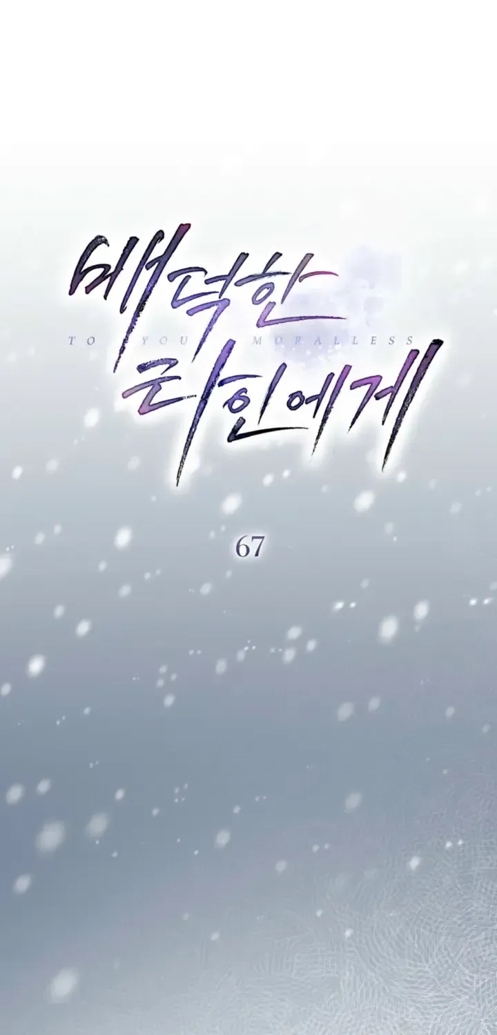 To Your Moralless [Complete Edition] Chapter 67 page 29 - 
