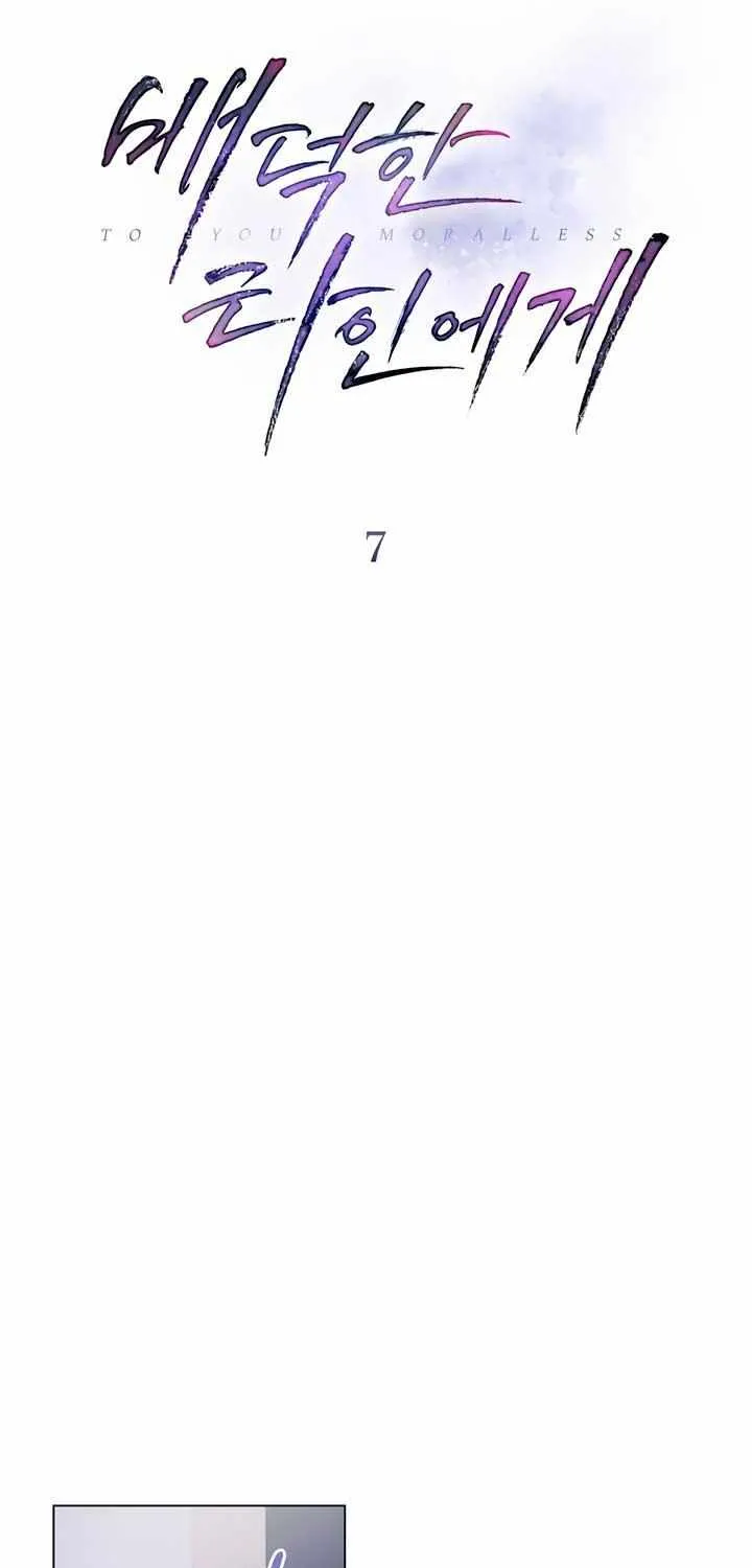 To Your Moralless [Complete Edition] Chapter 7 page 25 - 