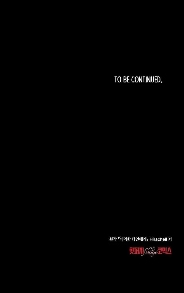 To Your Moralless [Complete Edition] Chapter 7 page 69 - 