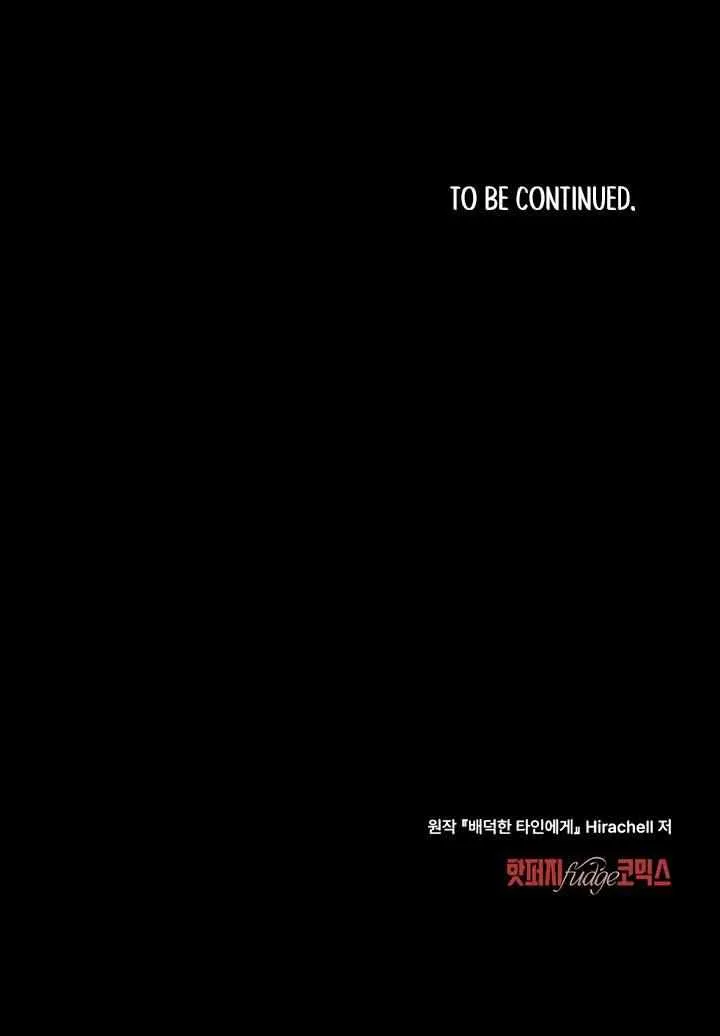 To Your Moralless [Complete Edition] Chapter 9 page 63 - 