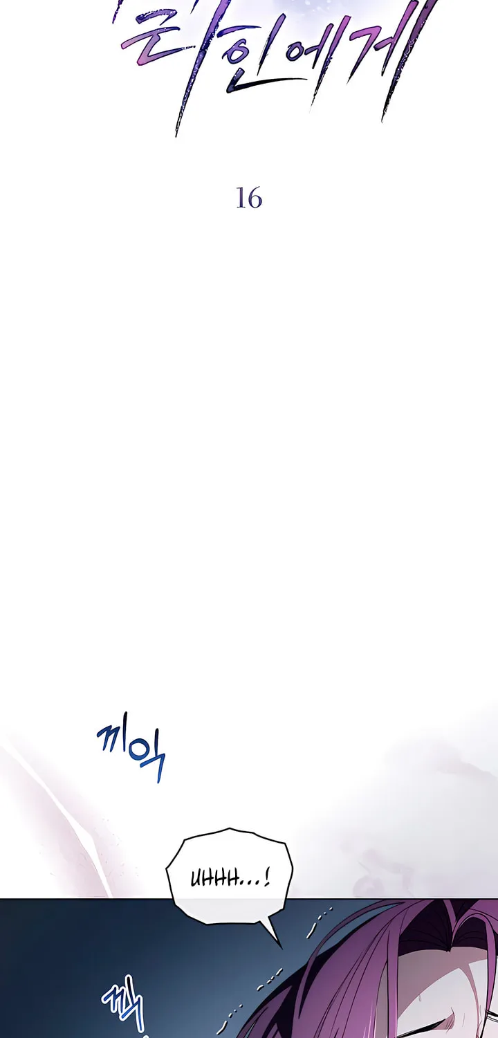 To Your Moralless Chapter 16 page 6 - 