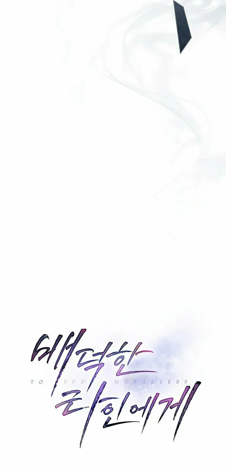 To Your Moralless Chapter 33 page 24 - 