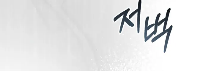 To Your Moralless Chapter 41 page 16 - 