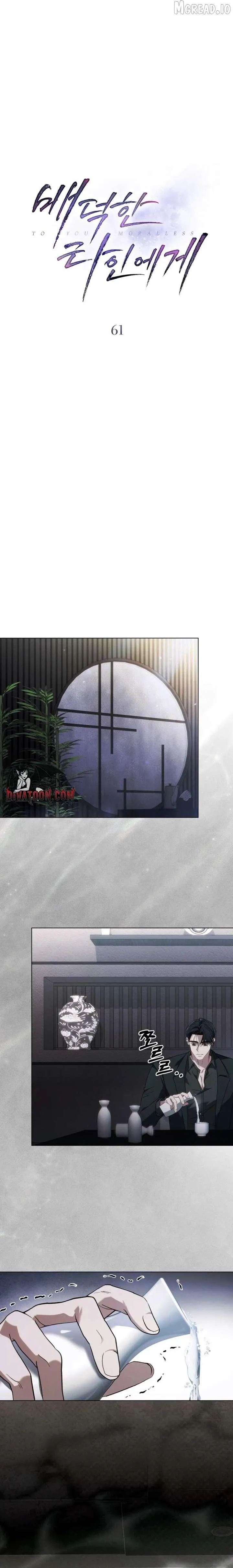 To Your Moralless Chapter 61 page 6 - 