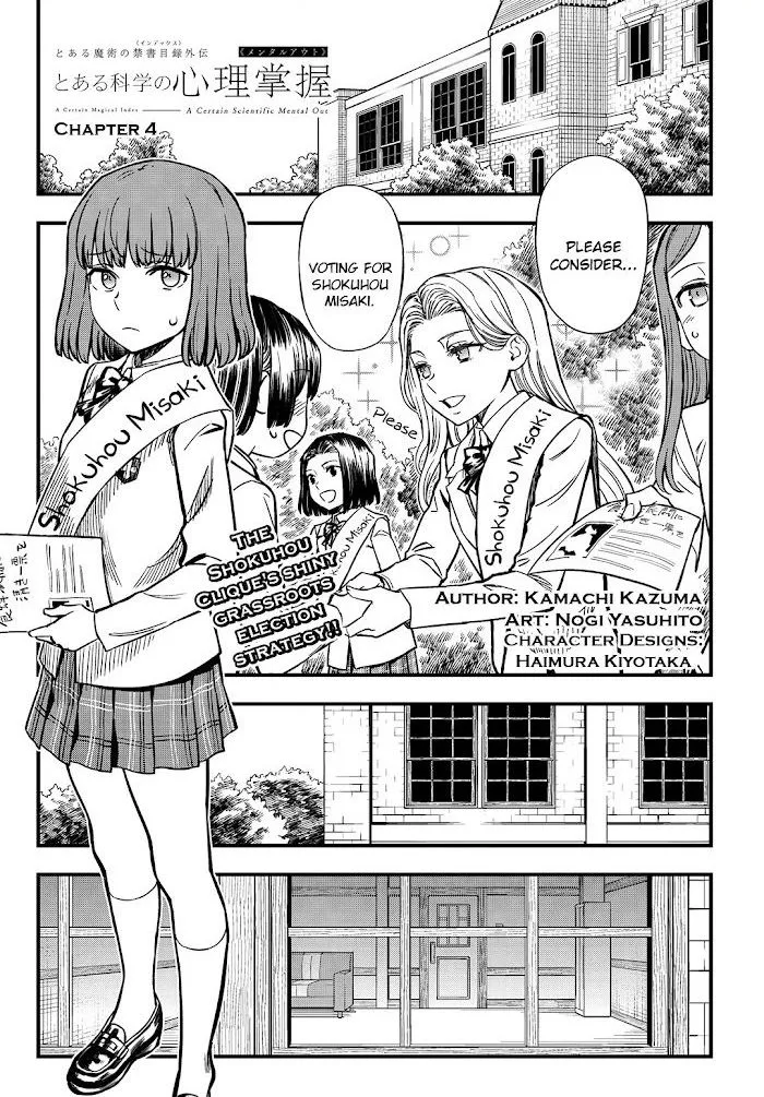 Toaru Kagaku no Mental Out Chapter 4 page 1 - 