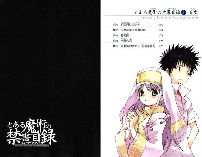 Toaru Majutsu no Index Chapter 1 page 4 - 
