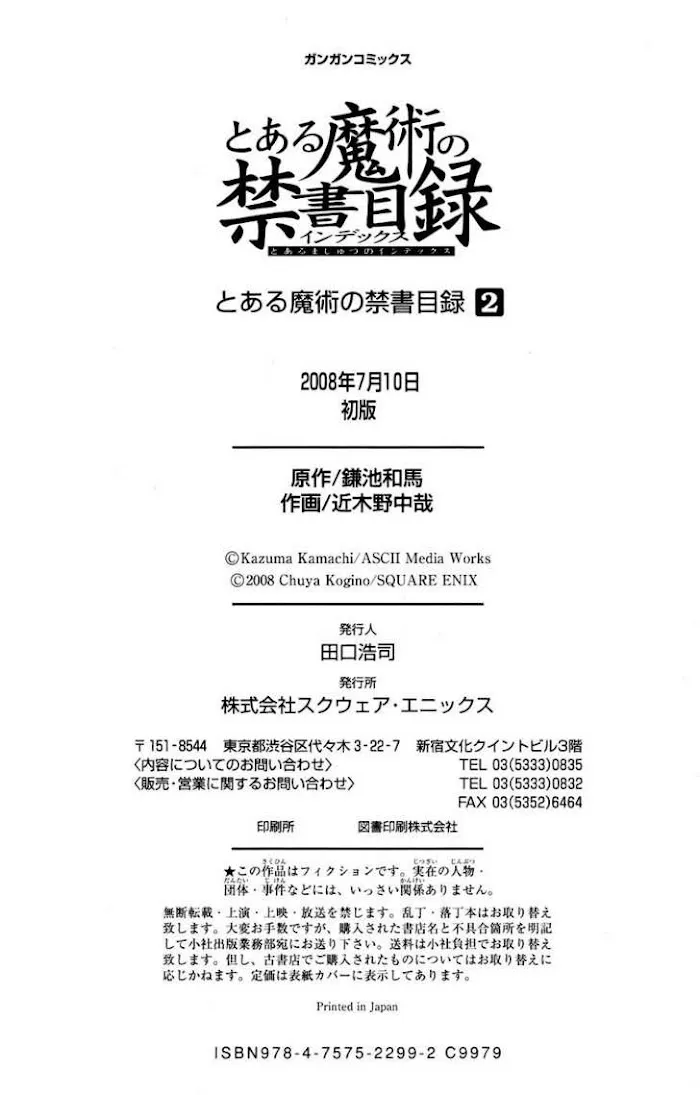 Toaru Majutsu no Index Chapter 10 page 39 - 