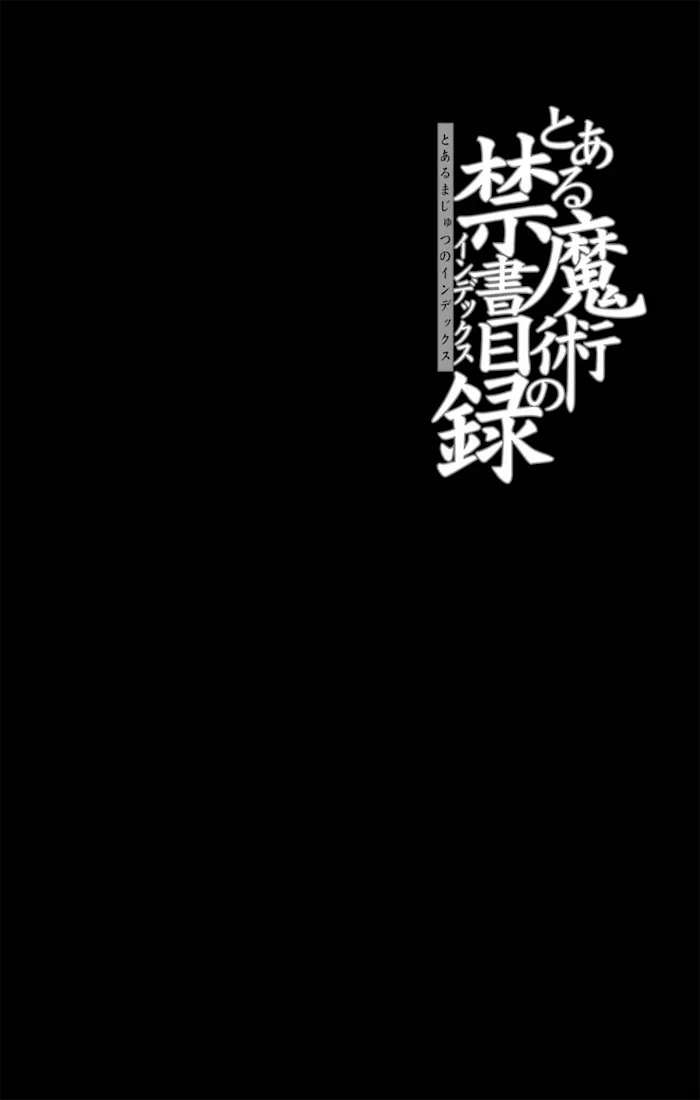 Toaru Majutsu no Index Chapter 114 page 29 - 