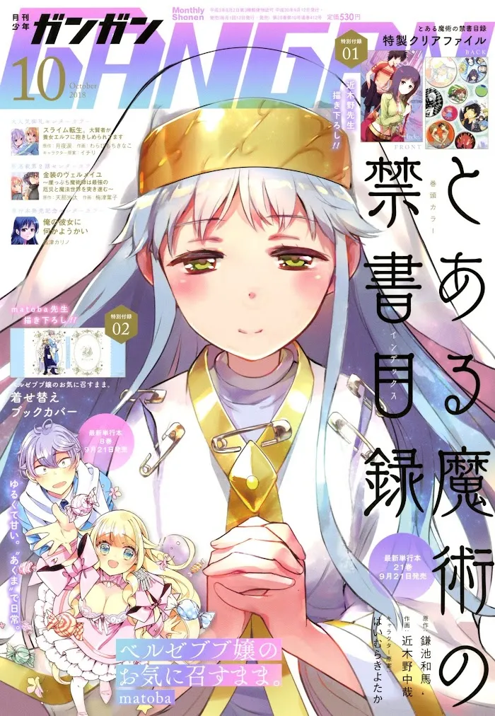 Toaru Majutsu no Index Chapter 131 page 1 - 