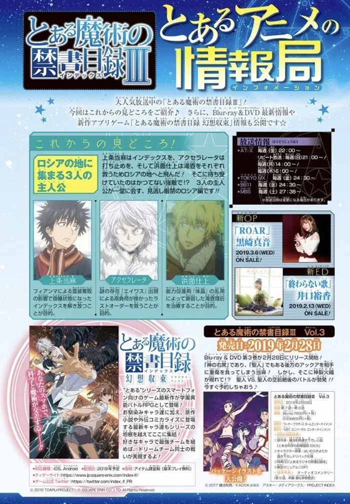 Toaru Majutsu no Index Chapter 136 page 1 - 