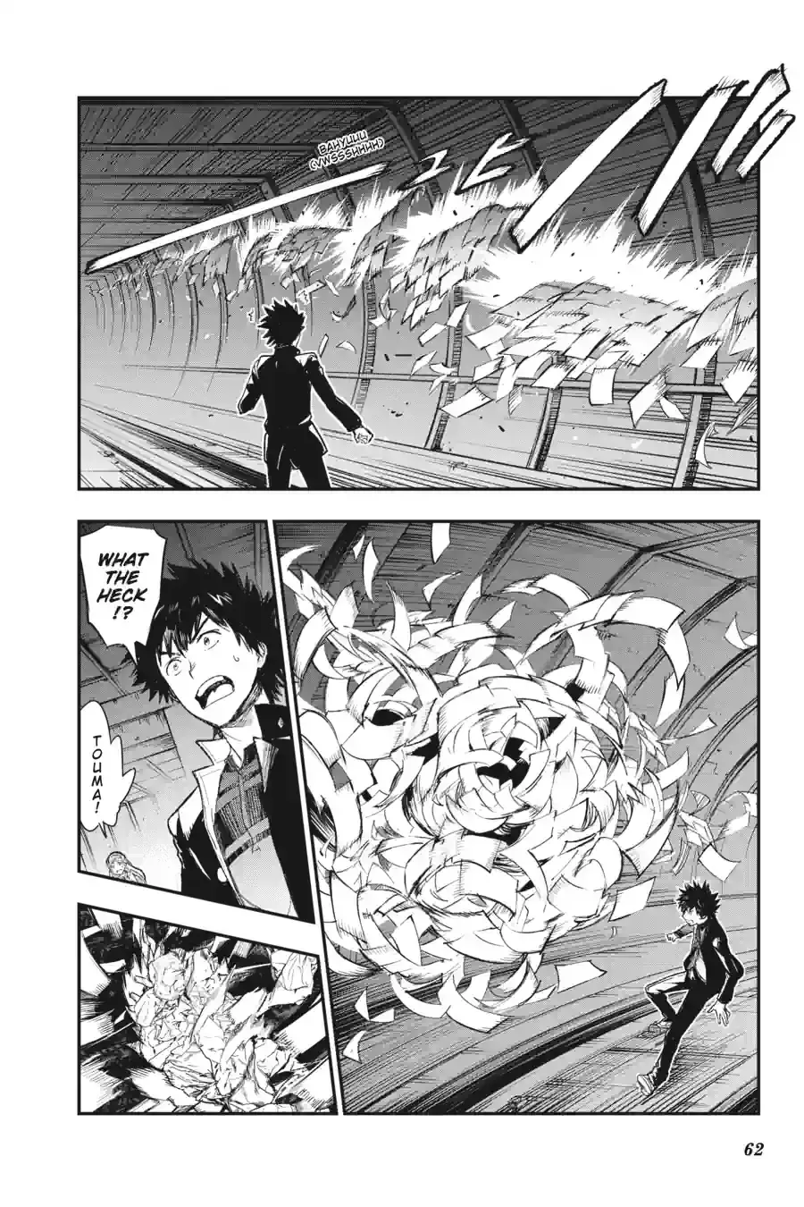 Toaru Majutsu no Index Chapter 184 page 6 - 