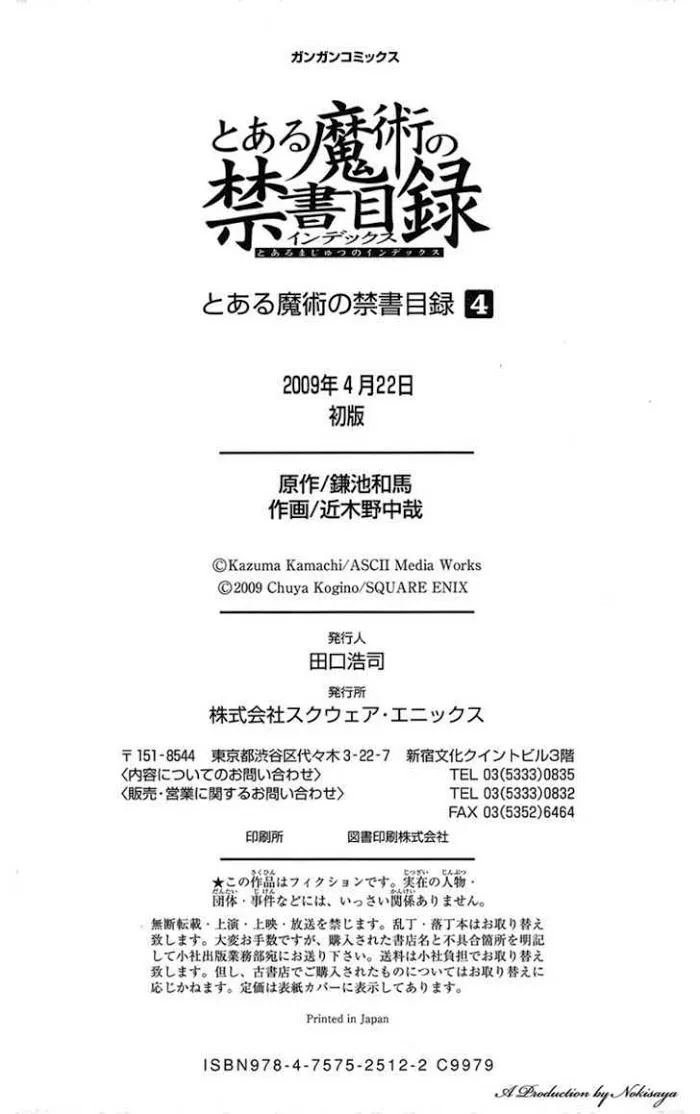 Toaru Majutsu no Index Chapter 21 page 29 - 
