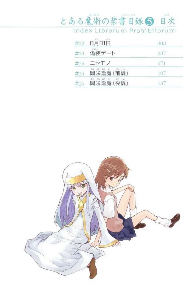 Toaru Majutsu no Index Chapter 22 page 43 - 