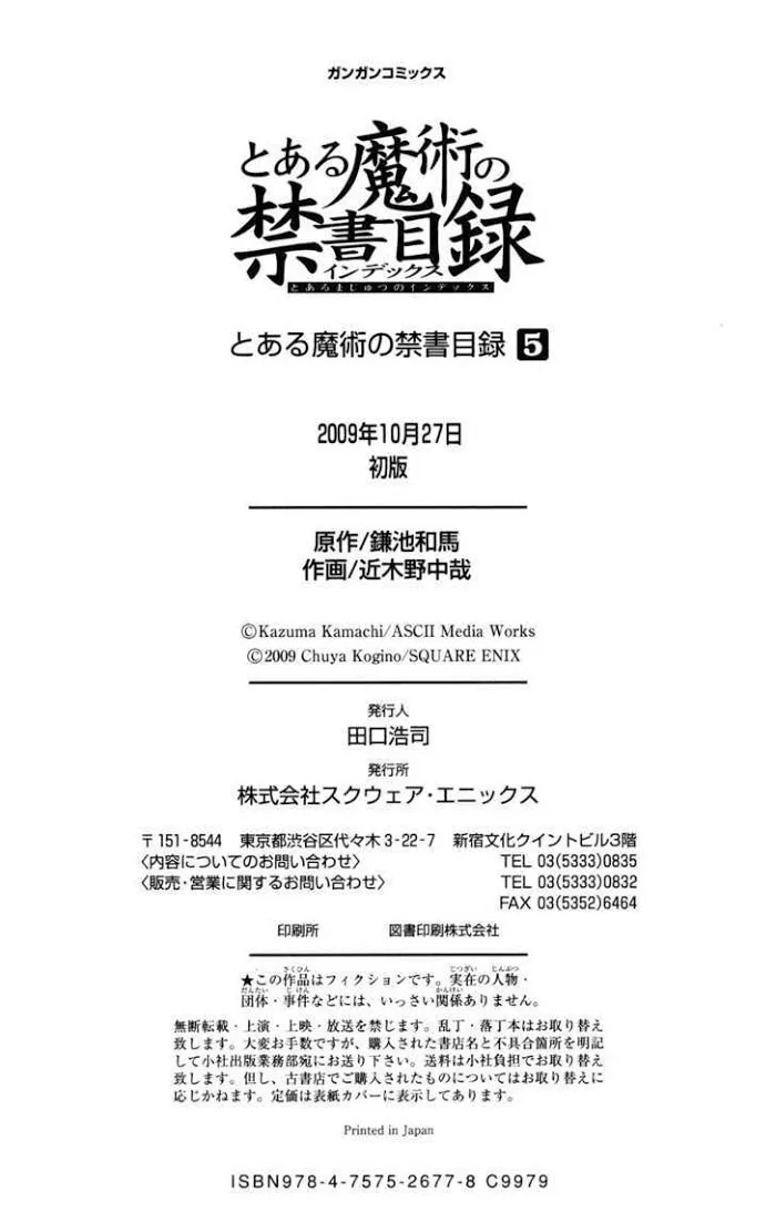 Toaru Majutsu no Index Chapter 26 page 42 - 