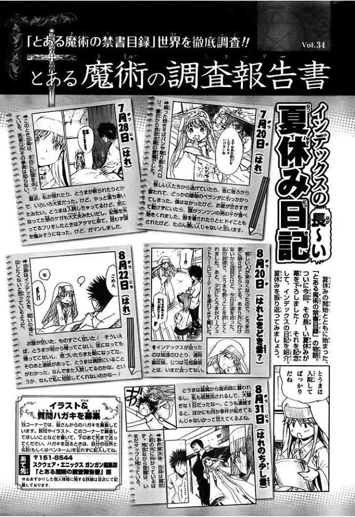 Toaru Majutsu no Index Chapter 33 page 32 - 
