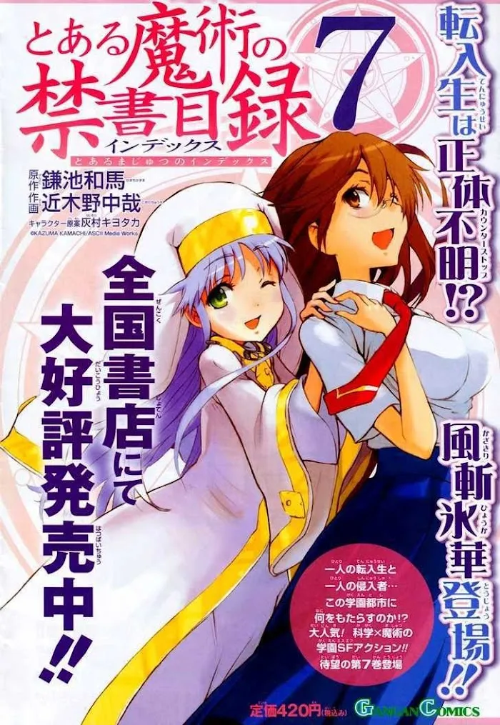 Toaru Majutsu no Index Chapter 42 page 3 - 
