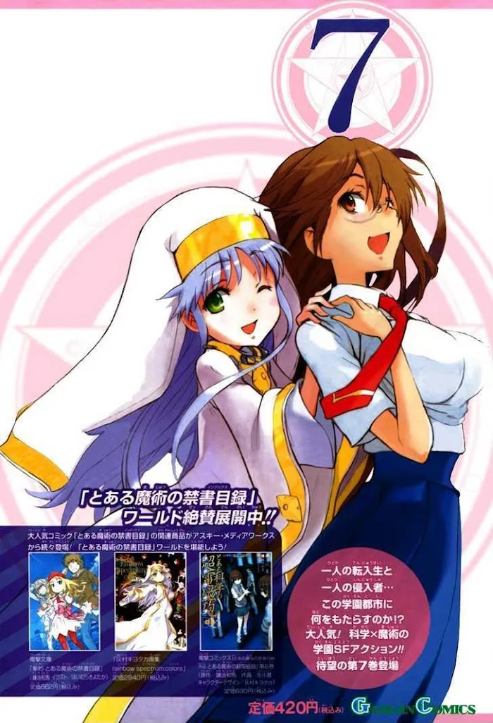 Toaru Majutsu no Index Chapter 44 page 2 - 