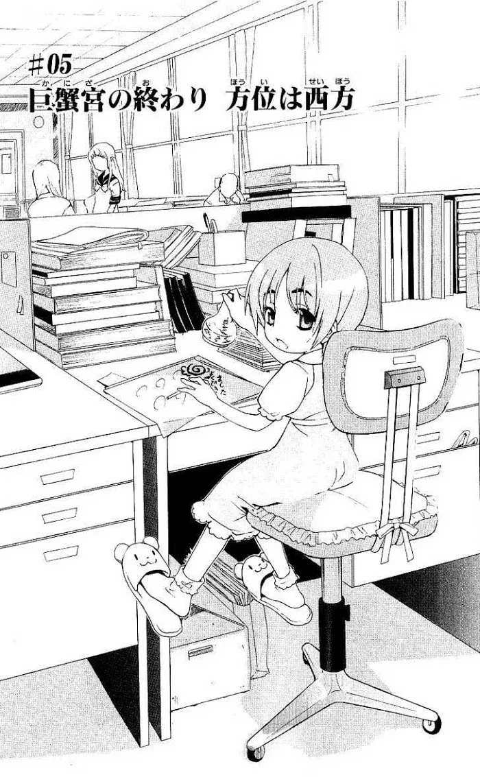 Toaru Majutsu no Index Chapter 5 page 1 - 