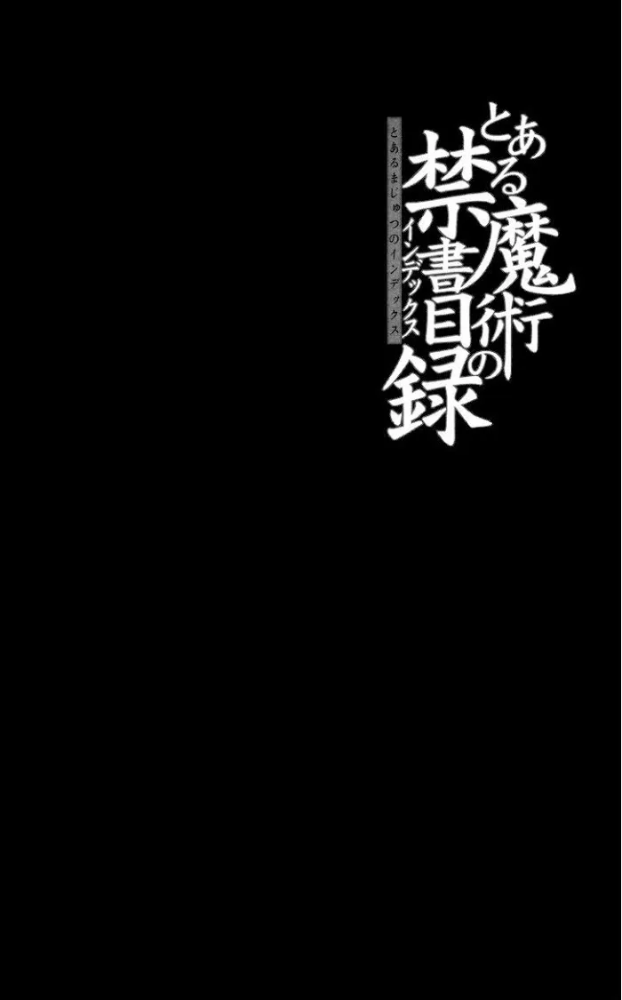 Toaru Majutsu no Index Chapter 58 page 5 - 