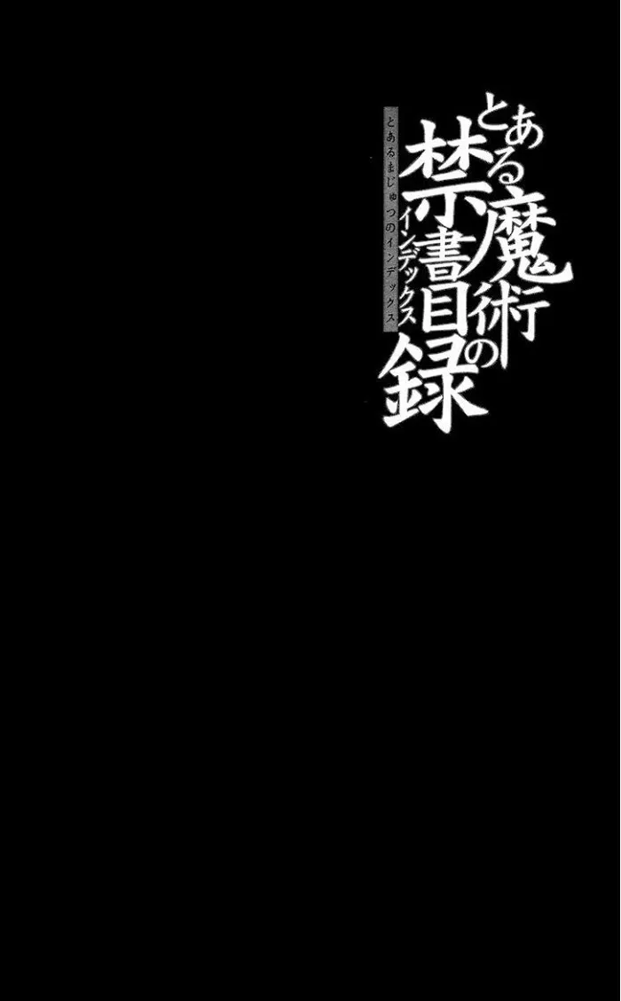 Toaru Majutsu no Index Chapter 70 page 41 - 