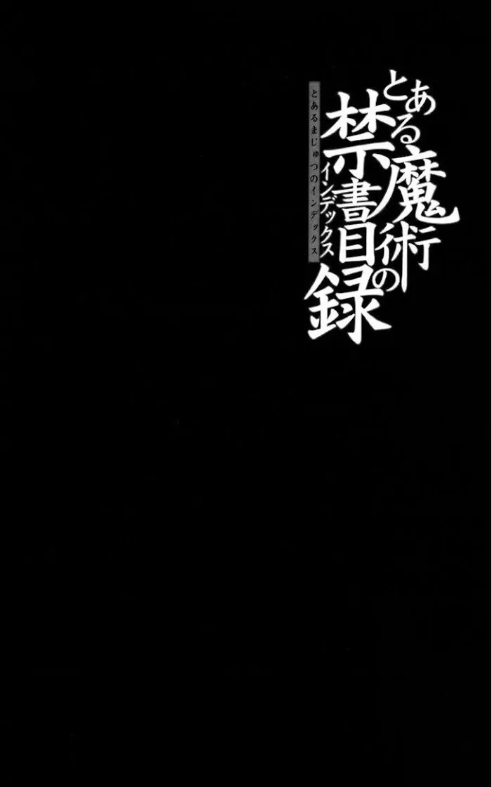Toaru Majutsu no Index Chapter 72 page 24 - 