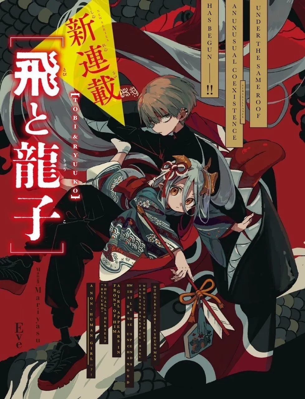Tobi and Ryuuko Chapter 1 page 1 - 