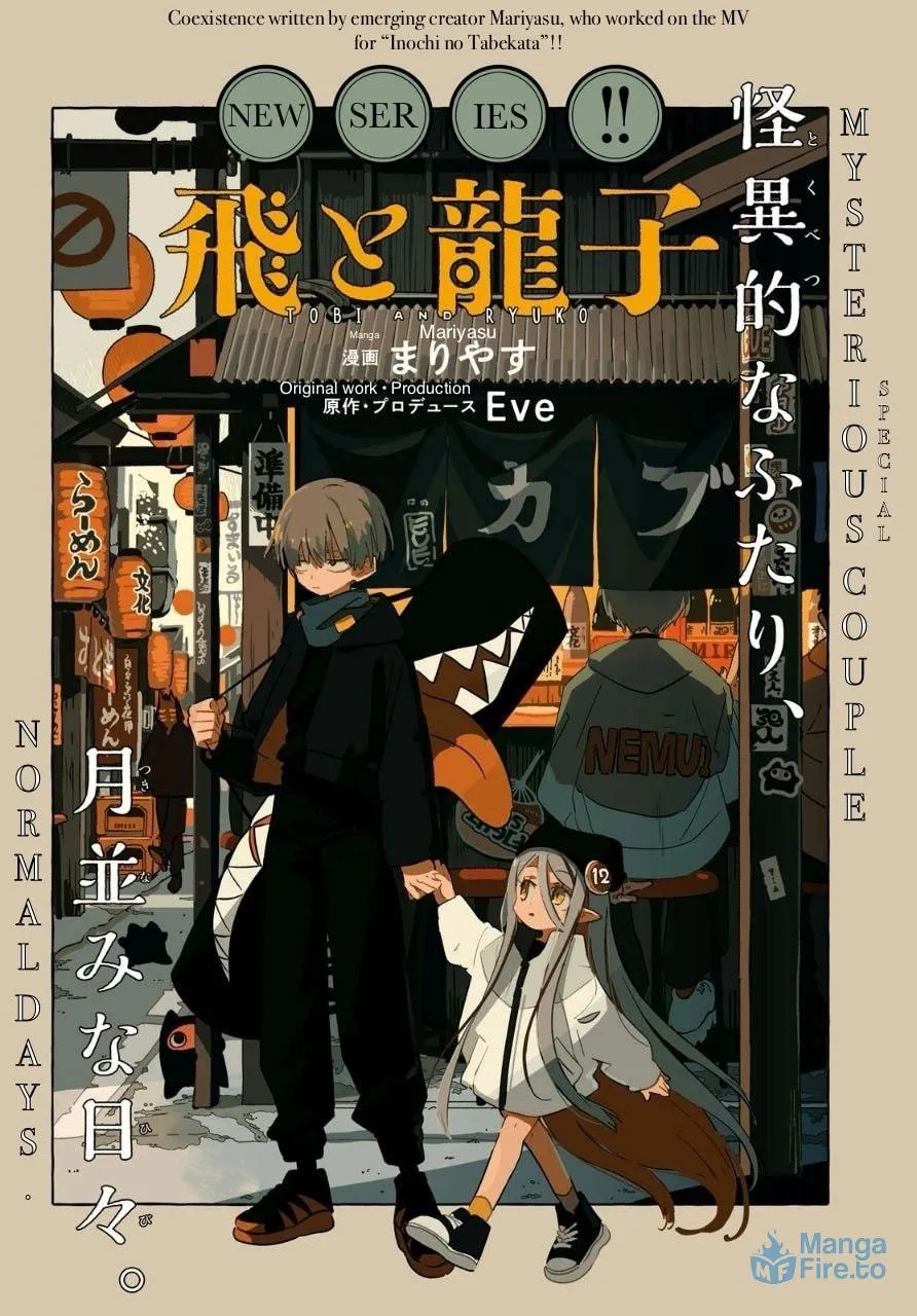 Tobi and Ryuuko Chapter 1 page 3 - 