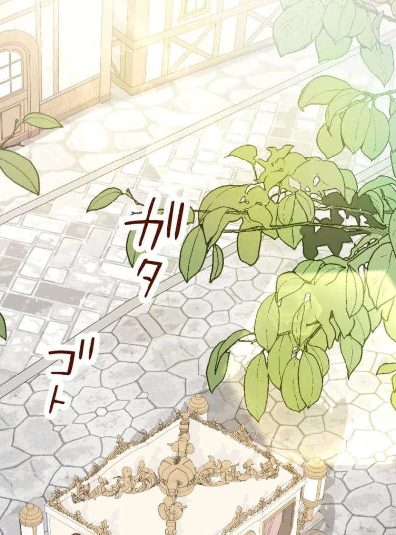 Today I Demand Quality of Death From You With All Due Respect Chapter 11 page 70 - 
