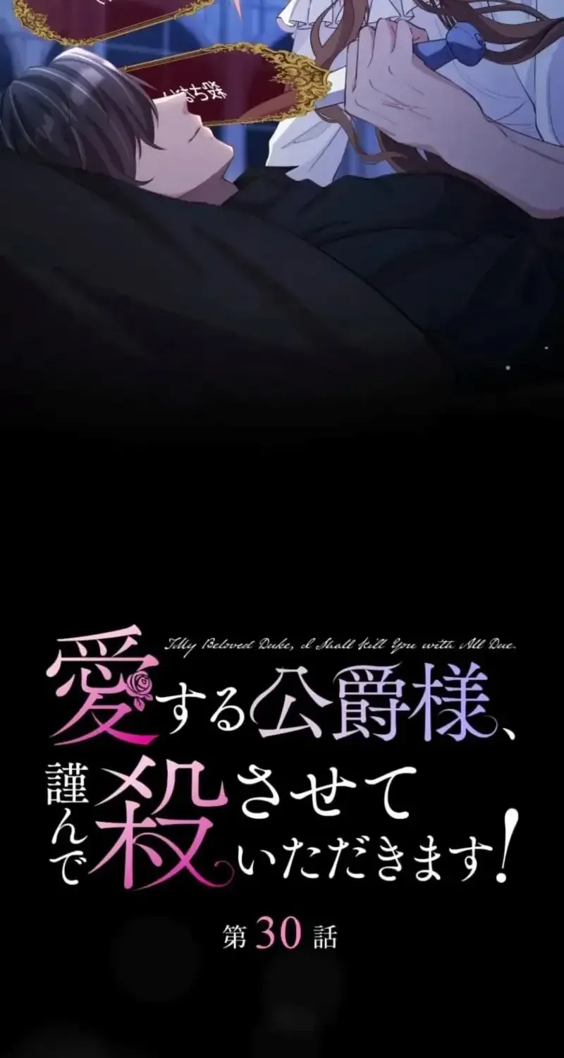Today I Demand Quality of Death From You With All Due Respect Chapter 30.1 page 6 - 