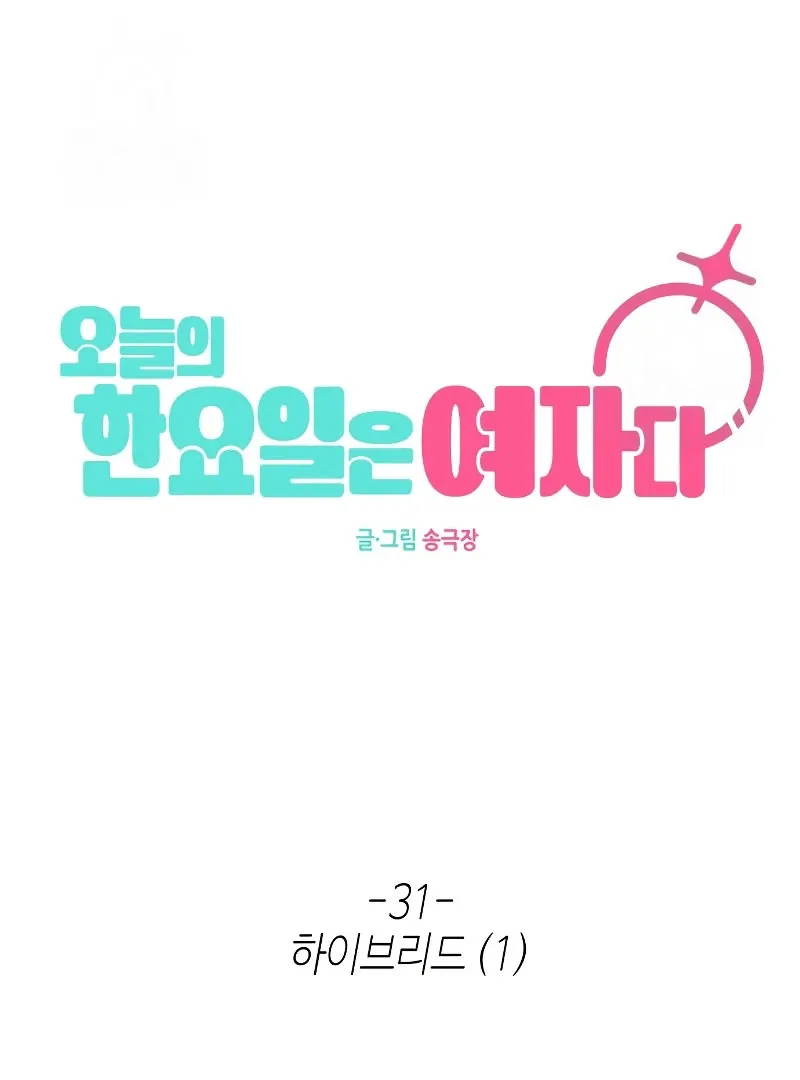 Today Is a Woman Day Chapter 31 page 62 - 