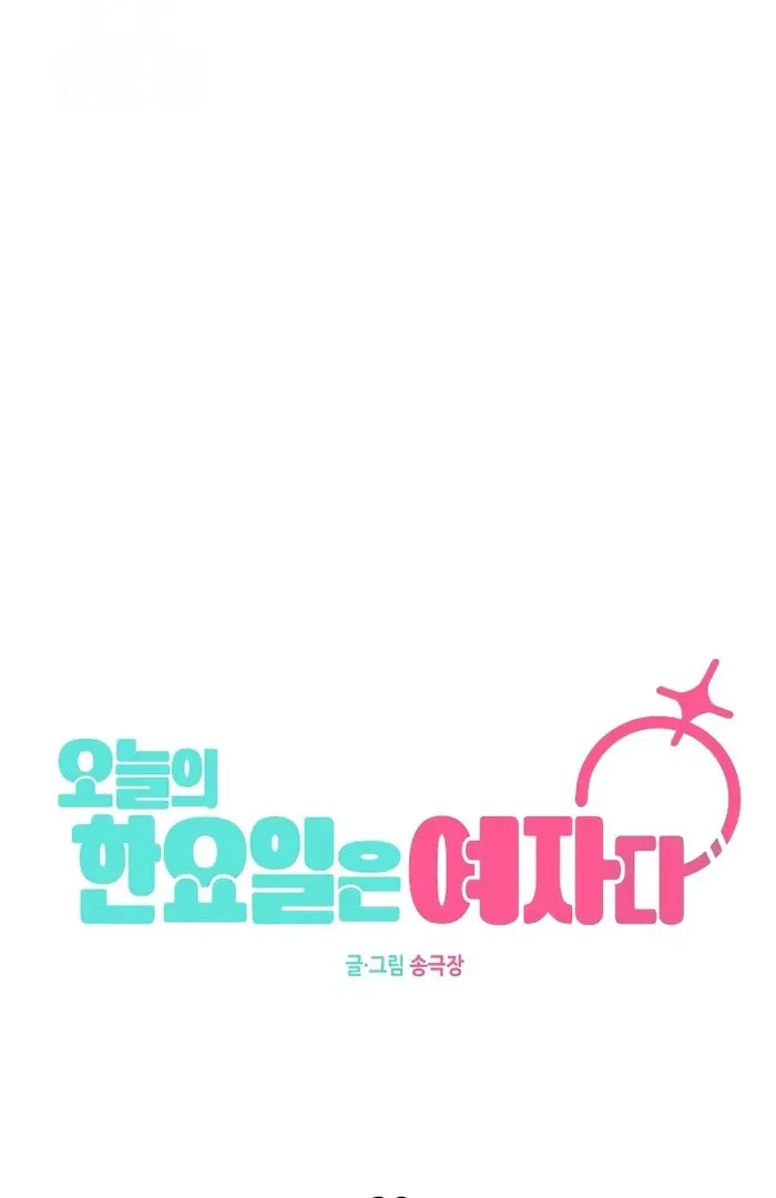 Today Is a Woman Day Chapter 32 page 63 - 