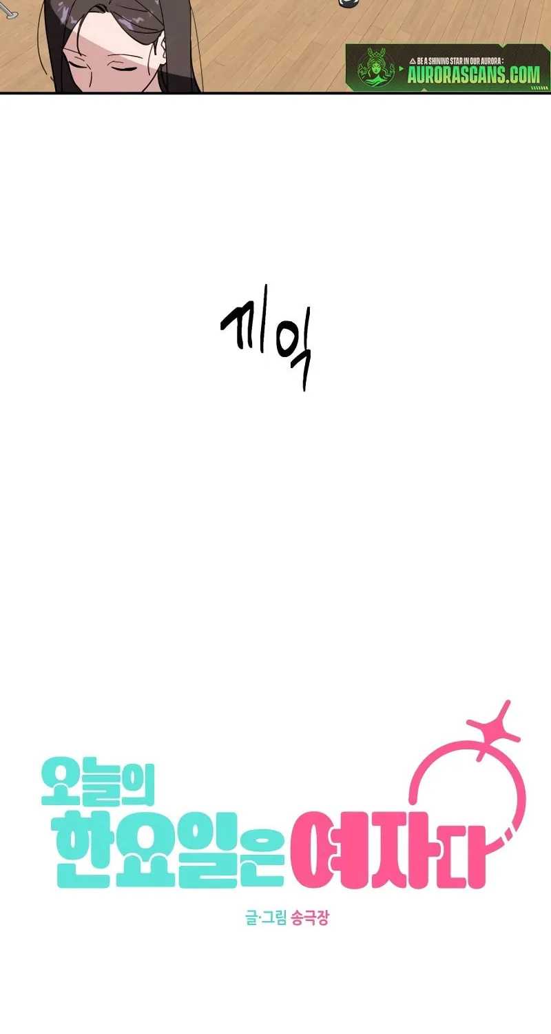 Today Is a Woman Day Chapter 6 page 16 - 