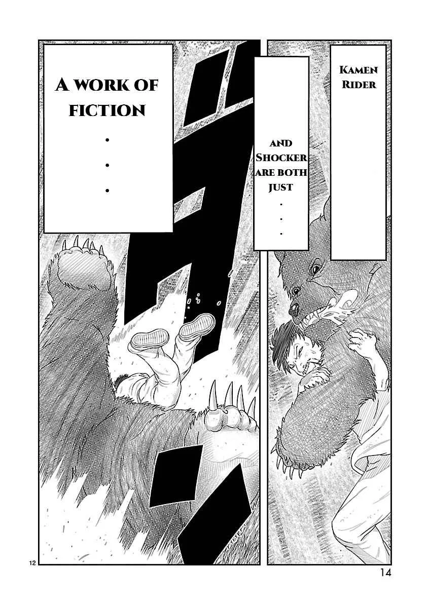 Tojima Wants to Be a Kamen Rider Chapter 1 page 14 - 