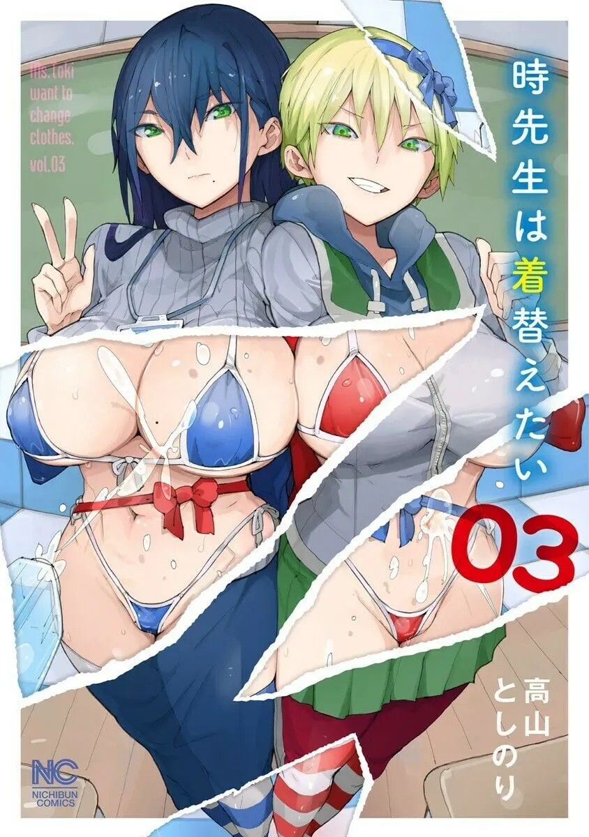 Toki-sensei wa Kigaetai Chapter 1.3 page 1 - 