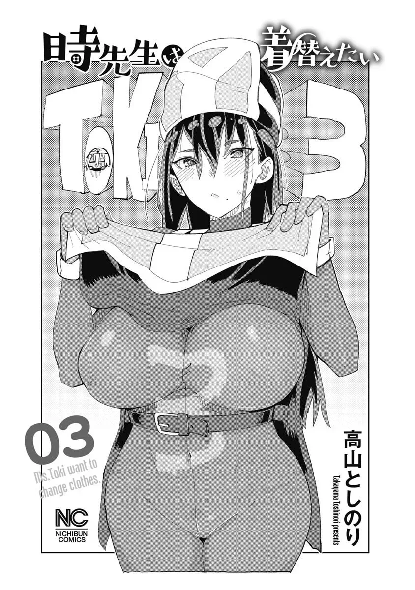 Toki-sensei wa Kigaetai Chapter 1.3 page 5 - 