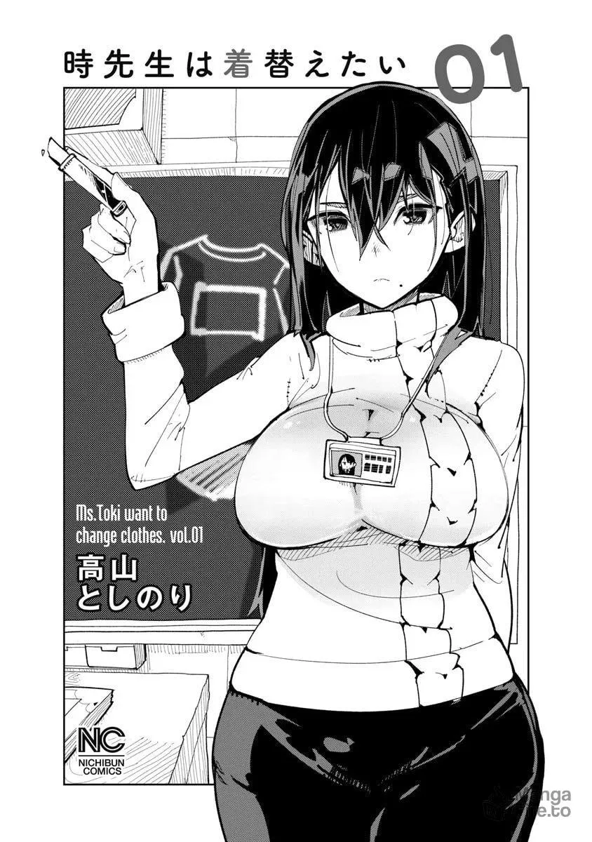 Toki-sensei wa Kigaetai Chapter 1 page 3 - 