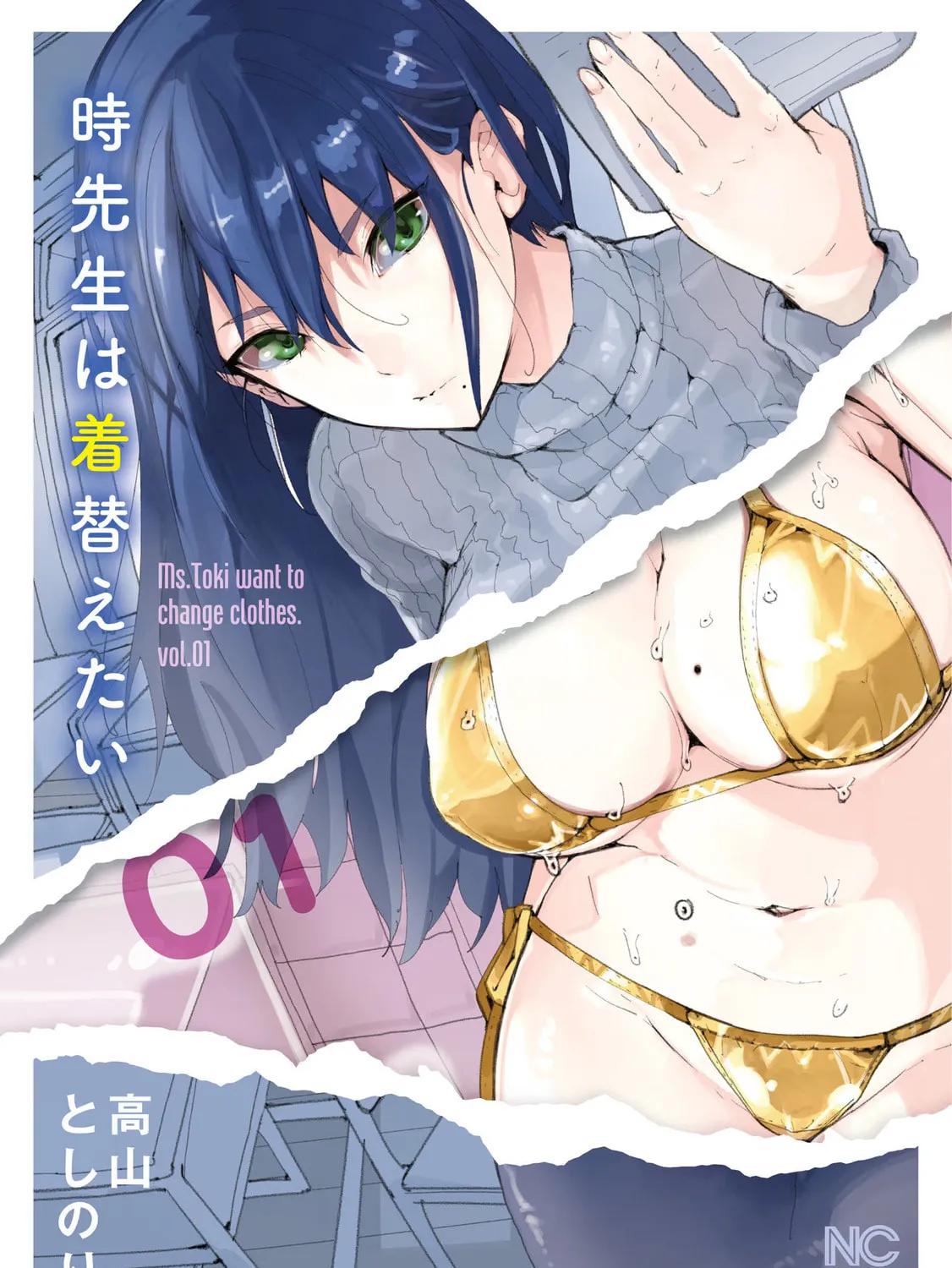 Toki-sensei wa Kigaetai Chapter 13.5 page 8 - 
