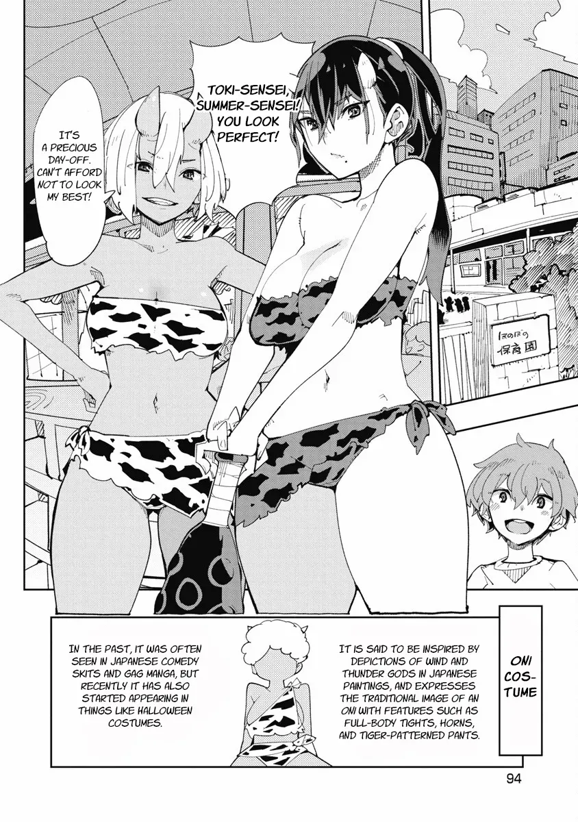 Toki-sensei wa Kigaetai Chapter 20 page 4 - 
