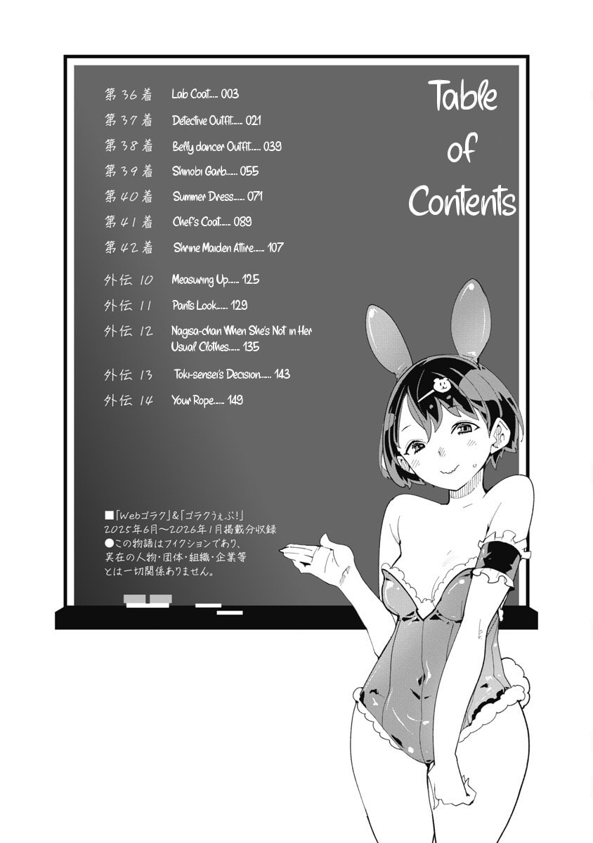 Toki-sensei wa Kigaetai Chapter 36 page 4 - 