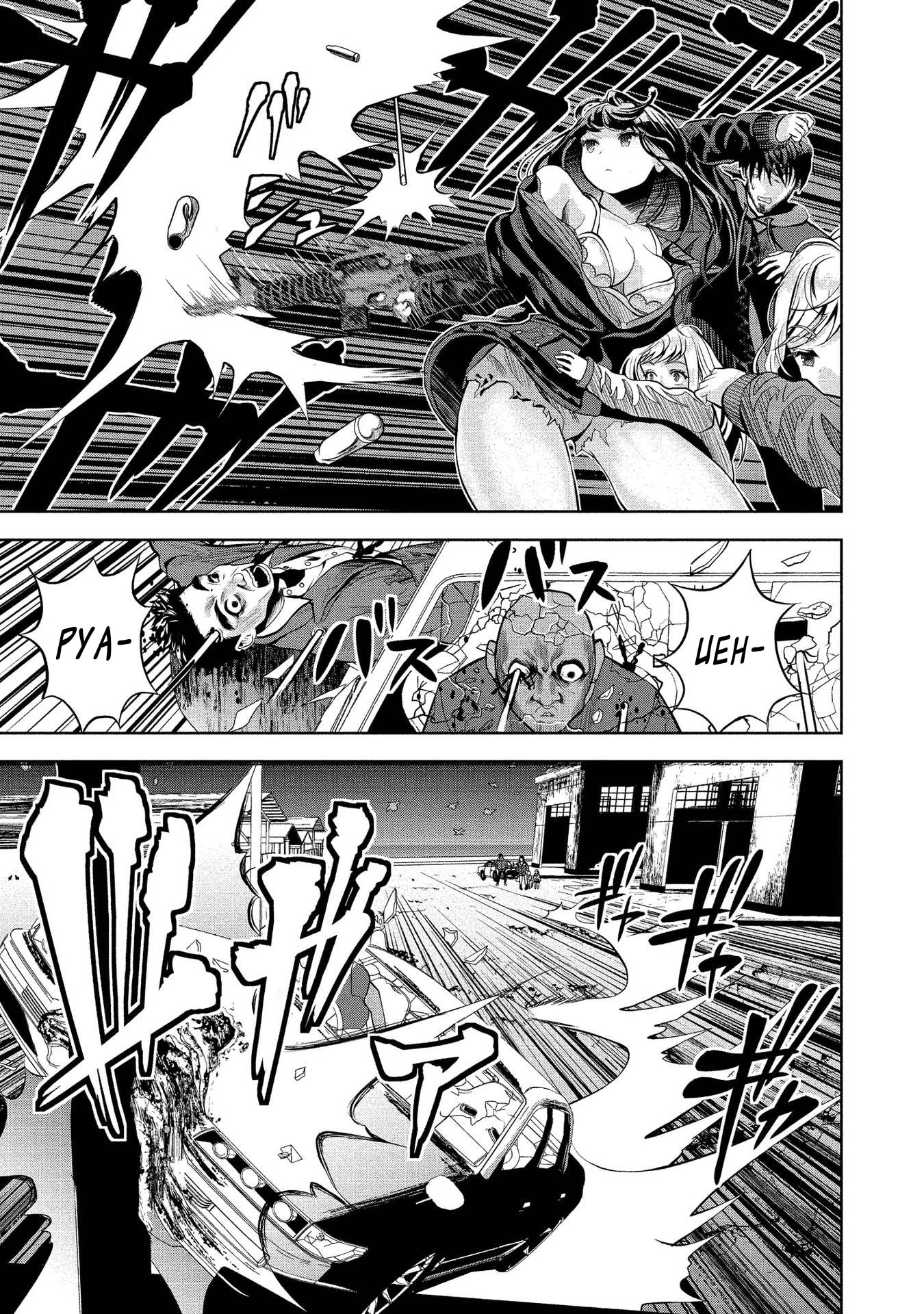 Toki wo Tomeru Shokeinin wa Gisoutsuma Chapter 1 page 42 - 