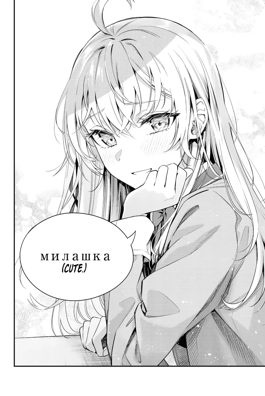 Tokidoki Bosotto Russia-go de Dereru Tonari no Alya-san Chapter 1 page 19 - 