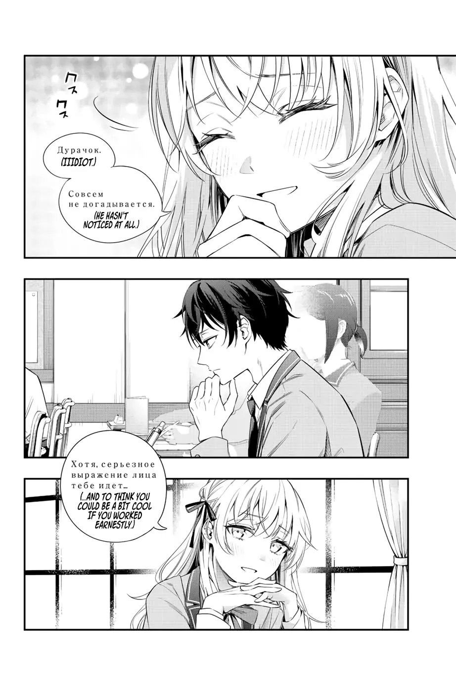 Tokidoki Bosotto Russia-go de Dereru Tonari no Alya-san Chapter 1 page 21 - 