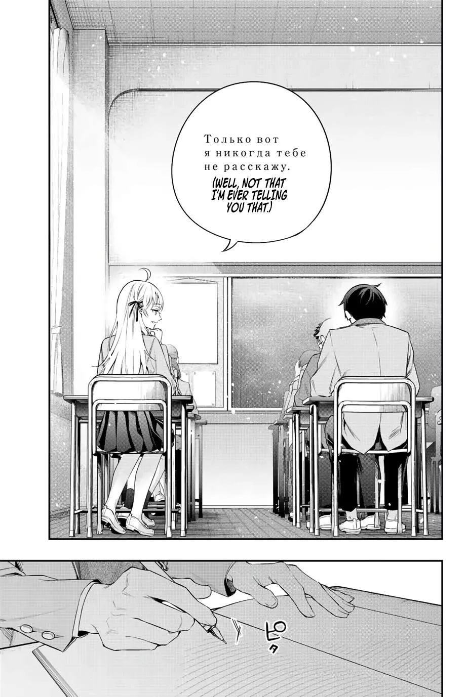 Tokidoki Bosotto Russia-go de Dereru Tonari no Alya-san Chapter 1 page 22 - 