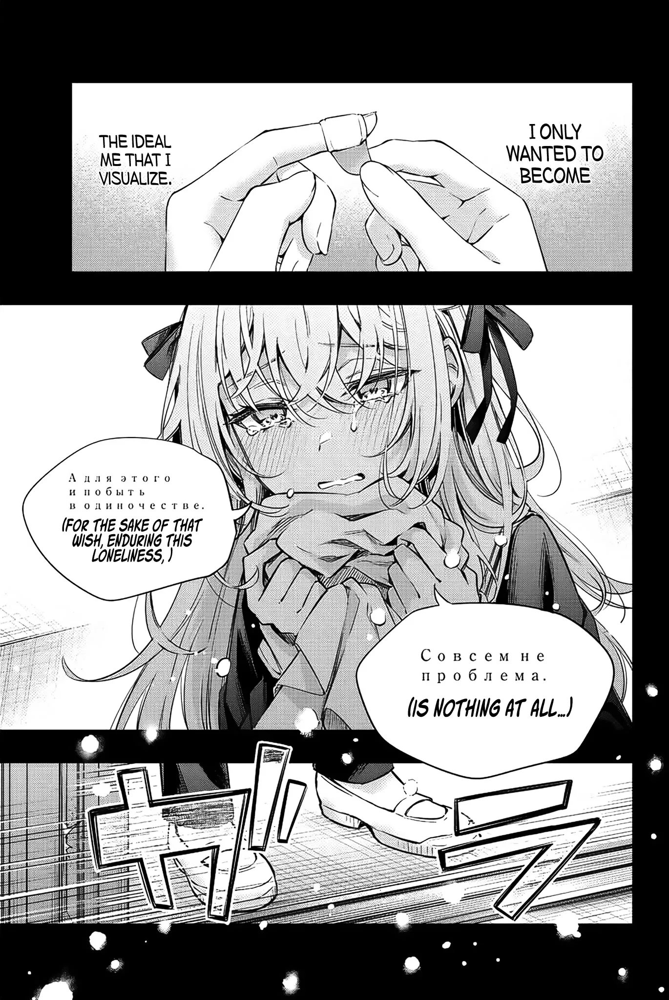 Tokidoki Bosotto Russia-go de Dereru Tonari no Alya-san Chapter 10 page 12 - 