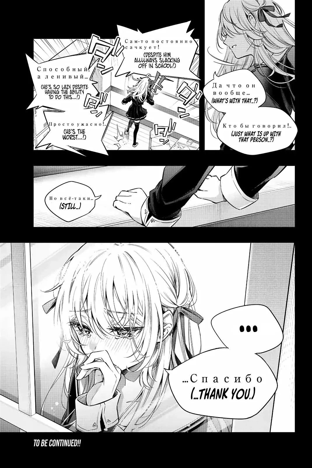 Tokidoki Bosotto Russia-go de Dereru Tonari no Alya-san Chapter 11 page 18 - 