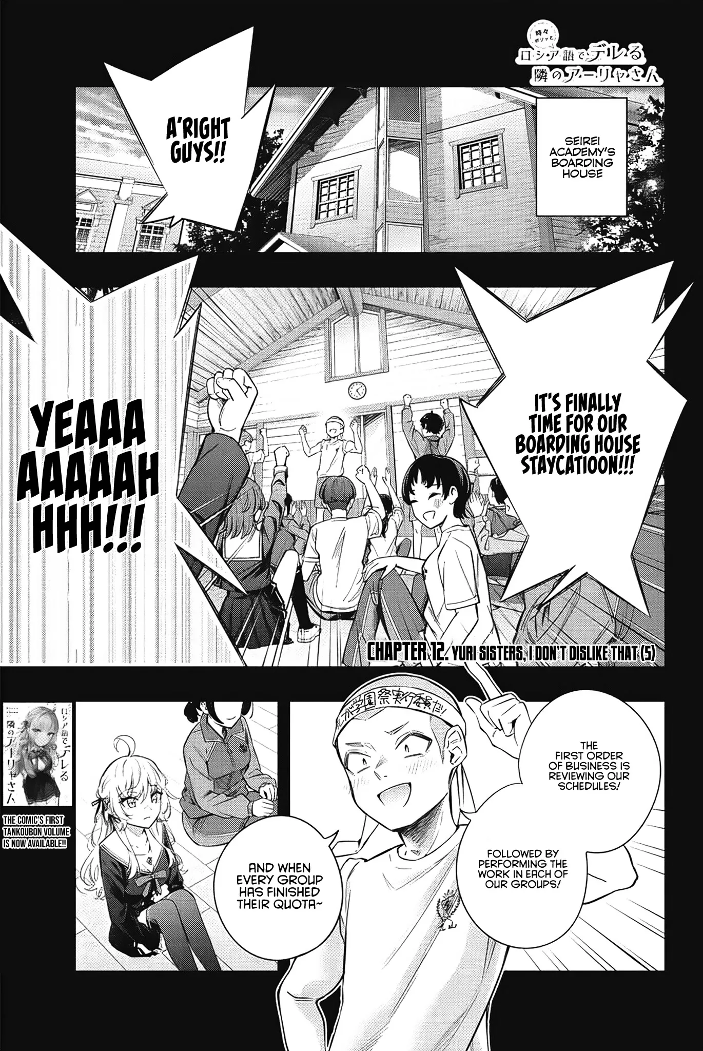 Tokidoki Bosotto Russia-go de Dereru Tonari no Alya-san Chapter 12 page 2 - 
