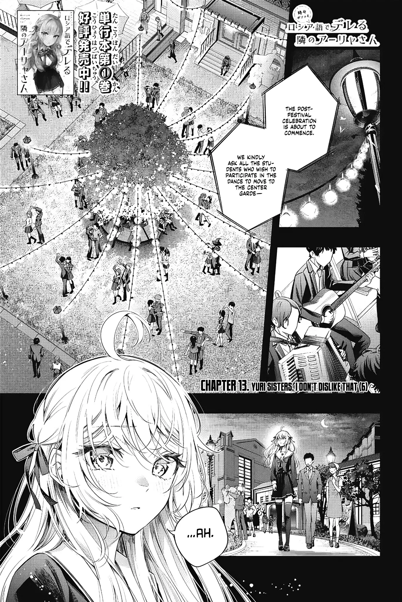 Tokidoki Bosotto Russia-go de Dereru Tonari no Alya-san Chapter 13 page 2 - 