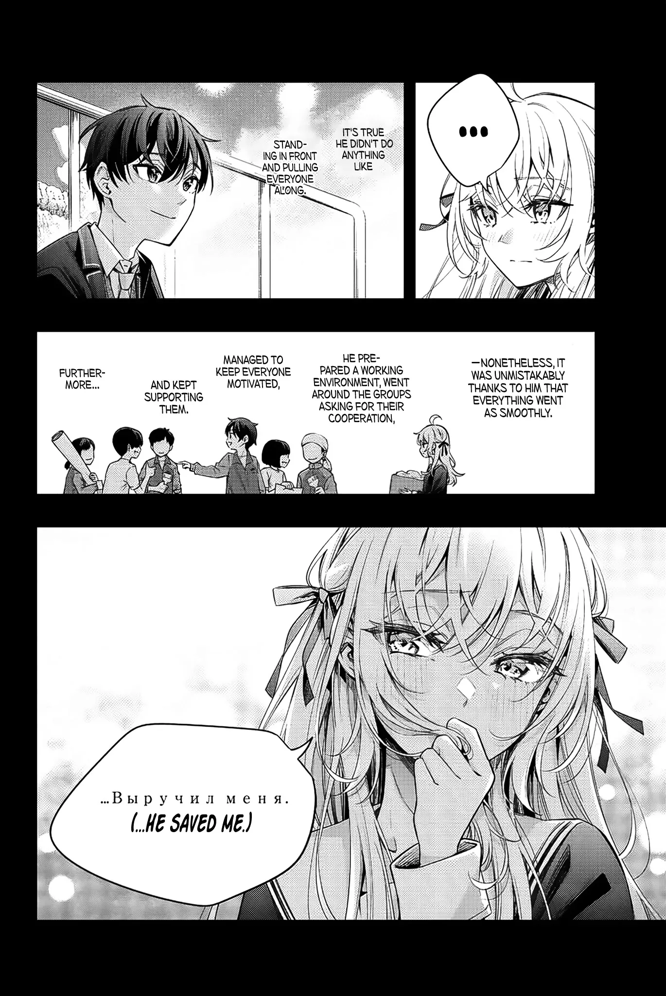 Tokidoki Bosotto Russia-go de Dereru Tonari no Alya-san Chapter 13 page 9 - 