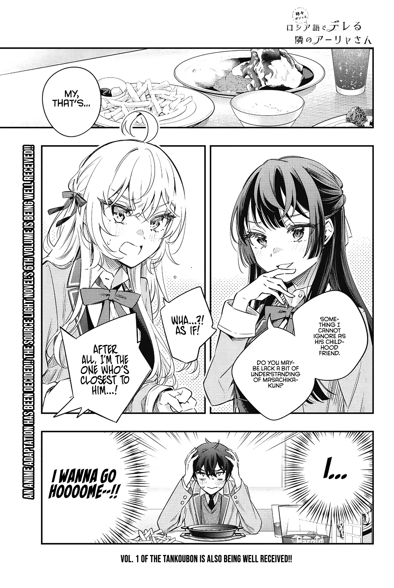 Tokidoki Bosotto Russia-go de Dereru Tonari no Alya-san Chapter 16 page 2 - 